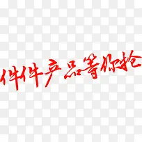 高清摄影立体活动字体设计-空若网 高清摄影立体活动字体设计-空若网