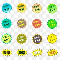 �����Żݱ�ǩ-������