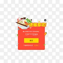 送粮票了-空若网 送粮票了-空若网