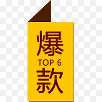 爆款标签-空若网 爆款标签-空若网