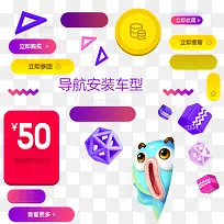 导航安装车型设计-空若网 导航安装车型设计-空若网