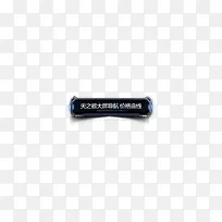 导航标签 免扣png-空若网 导航标签 免扣png-空若网