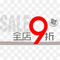 促销词logo-空若网 促销词logo-空若网