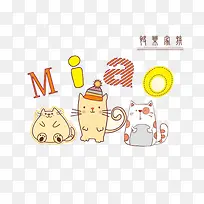 小猫可爱喵卡通素材-空若网 小猫可爱喵卡通素材-空若网