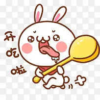 可爱卡通小兔子-空若网 可爱卡通小兔子-空若网