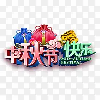 中秋节快乐-空若网 中秋节快乐-空若网