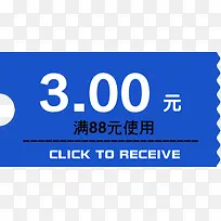 蓝色电商活动优惠券-空若网 蓝色电商活动优惠券-空若网