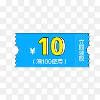 手绘蓝色优惠券电商-空若网 手绘蓝色优惠券电商-空若网