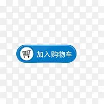 加入购物车-空若网 加入购物车-空若网