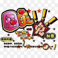 国庆促销-空若网 国庆促销-空若网