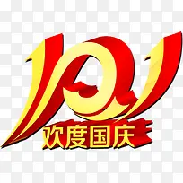 国庆 促销 装饰-空若网 国庆 促销 装饰-空若网