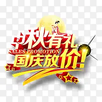 国庆促销-空若网 国庆促销-空若网