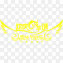 欢庆节日国庆节快乐-空若网 欢庆节日国庆节快乐-空若网