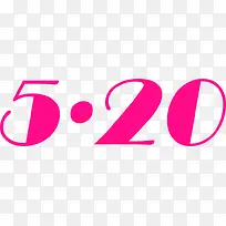 520粉色可爱数字电商-空若网 520粉色可爱数字电商-空若网
