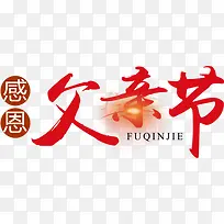 感恩促销海报效果-空若网 感恩促销海报效果-空若网