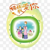 感恩母亲节-空若网 感恩母亲节-空若网