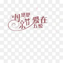 �ж�ĸ�׽�-������