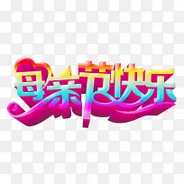 母亲节快乐-空若网 母亲节快乐-空若网