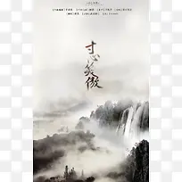 中国风文字古风插画-空若网 中国风文字古风插画-空若网