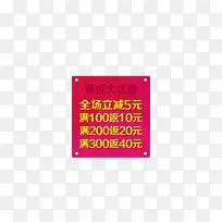 全场满减标签-空若网 全场满减标签-空若网