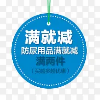 满减标签-空若网 满减标签-空若网