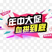 年中大促-空若网 年中大促-空若网