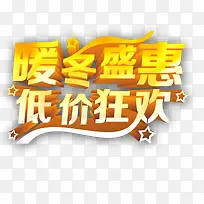冬季促销-空若网 冬季促销-空若网