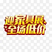 家具促销-空若网 家具促销-空若网