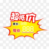 淘宝天猫促销标签-空若网 淘宝天猫促销标签-空若网