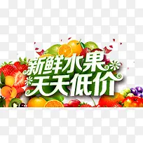 水果促销-空若网 水果促销-空若网