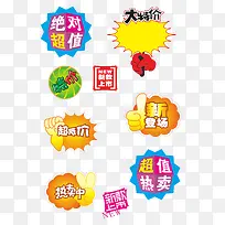 促销标签-空若网 促销标签-空若网