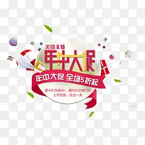 年终促销-空若网 年终促销-空若网