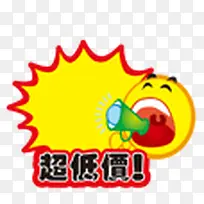 淘宝天猫促销标签-空若网 淘宝天猫促销标签-空若网