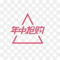 年中促销-空若网 年中促销-空若网