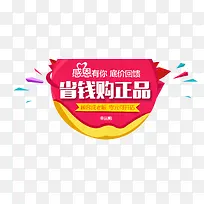 促销标题-空若网 促销标题-空若网