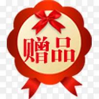 赠品红色喜庆促销-空若网 赠品红色喜庆促销-空若网