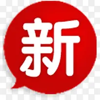 红色新款促销标签-空若网 红色新款促销标签-空若网