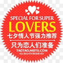 红色圆形促销牌-空若网 红色圆形促销牌-空若网