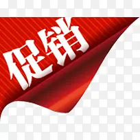 促销红色背景-空若网 促销红色背景-空若网