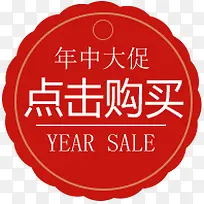 红色背景年终促销-空若网 红色背景年终促销-空若网