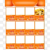 促销商品-空若网 促销商品-空若网