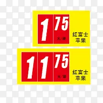 价格签矢量-空若网 价格签矢量-空若网