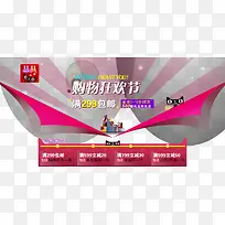 购物狂欢节促销海报-空若网 购物狂欢节促销海报-空若网