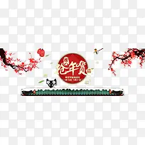 抢年货促销标签-空若网 抢年货促销标签-空若网