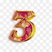 数字3-空若网 数字3-空若网