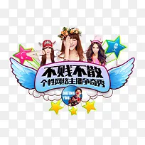 不贱不散卡通标签-空若网 不贱不散卡通标签-空若网