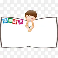 卡通温馨提示标签-空若网 卡通温馨提示标签-空若网