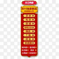 双11悬浮促销标签-空若网 双11悬浮促销标签-空若网
