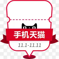 双1111天猫标签-空若网 双1111天猫标签-空若网