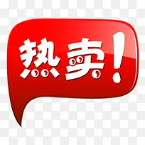 热卖卡通促销标签-空若网 热卖卡通促销标签-空若网